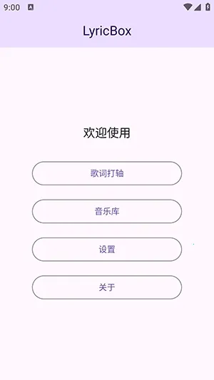 LyricBox���(��ʴ�������)
