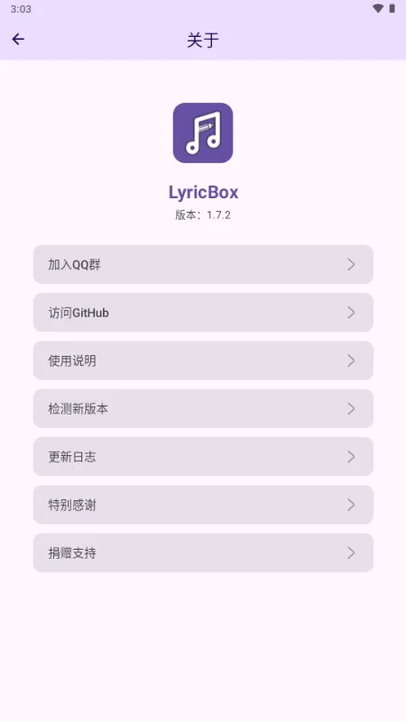 LyricBox���(��ʴ�������)v1.8.0 �ֻ����ͼ