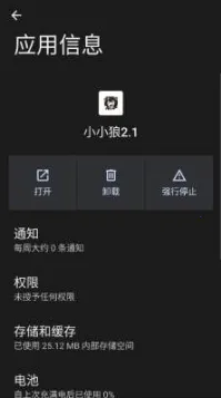 ����ȻСС�Ǿ�Ĭ����(��Ϸ����APP����)v2.1 �ֻ����ͼ