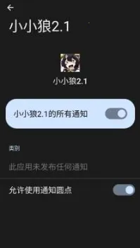 ����ȻСС�Ǿ�Ĭ����(��Ϸ����APP����)v2.1 �ֻ����ͼ