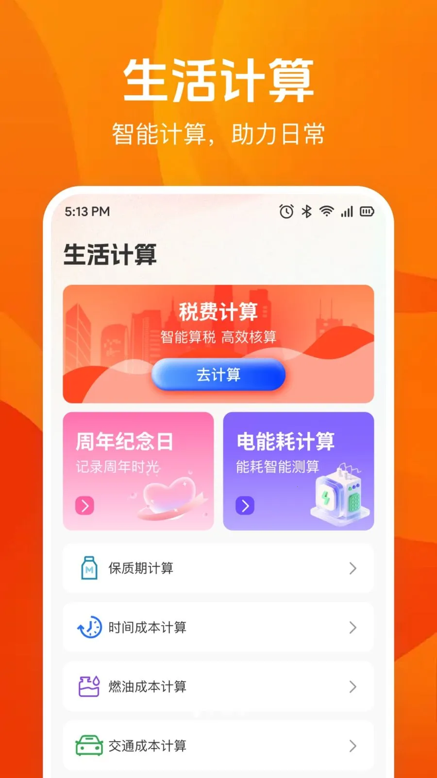 �������������׿���ֻ���v1.0.0 �ٷ������ͼ