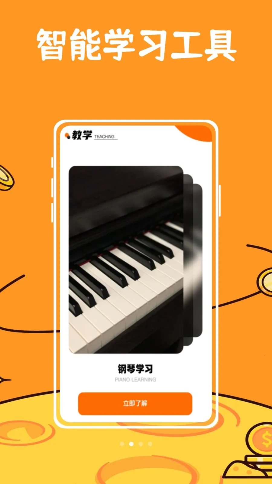 ��ŵ������(����������ѧ��)v1.0.0 ��׿���ͼ