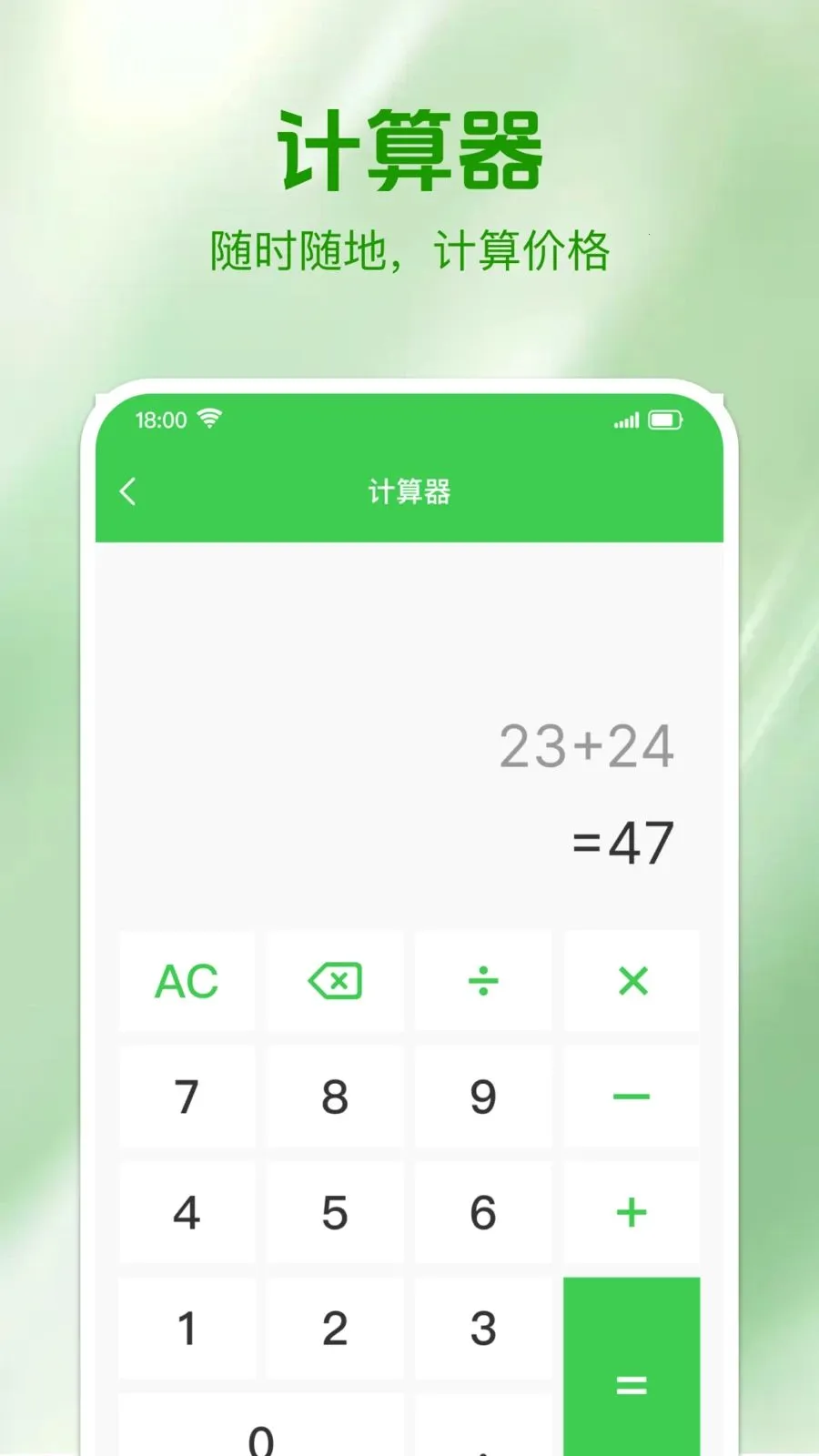 ʵʱ���⳵�Ʒ�(���⳵��Ӫ����)v1.0.0 �ٷ������ͼ