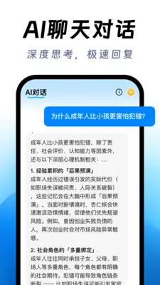 ��ϺAI����(�����Է��빤��)v1.0.1 �ٷ������ͼ