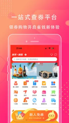 ��ʡ��2026�ٷ�����v1.0.45 ��׿���ͼ