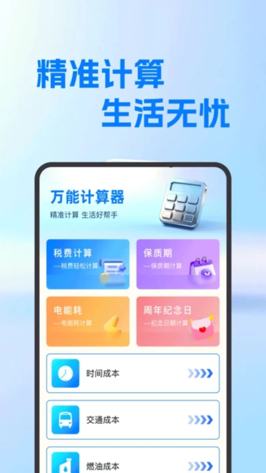 ���氲׿������(�๦�ܼ�����)v1.0.0 ��Ѱ��ͼ
