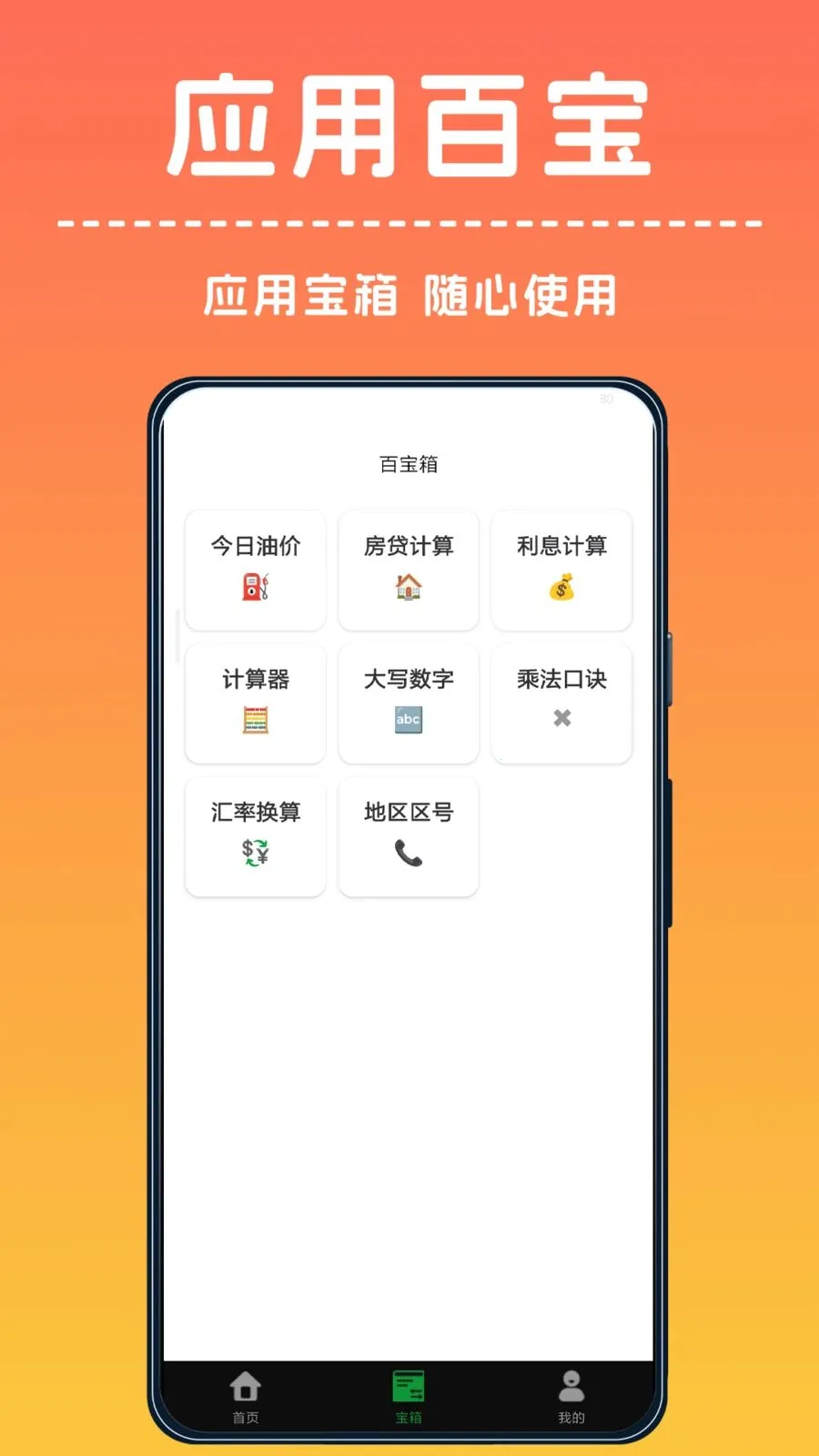 �ֻ���Ķ�����(���ز�������)v1.0.0 �ֻ����ͼ