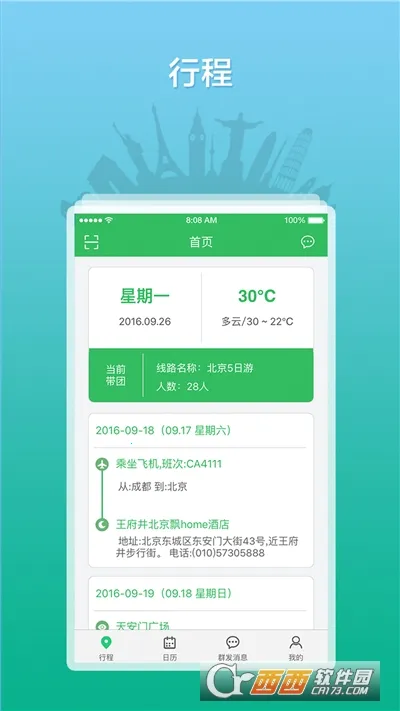 ȫ������֮��(���η�������)v3.0.16 ��Ѱ��ͼ
