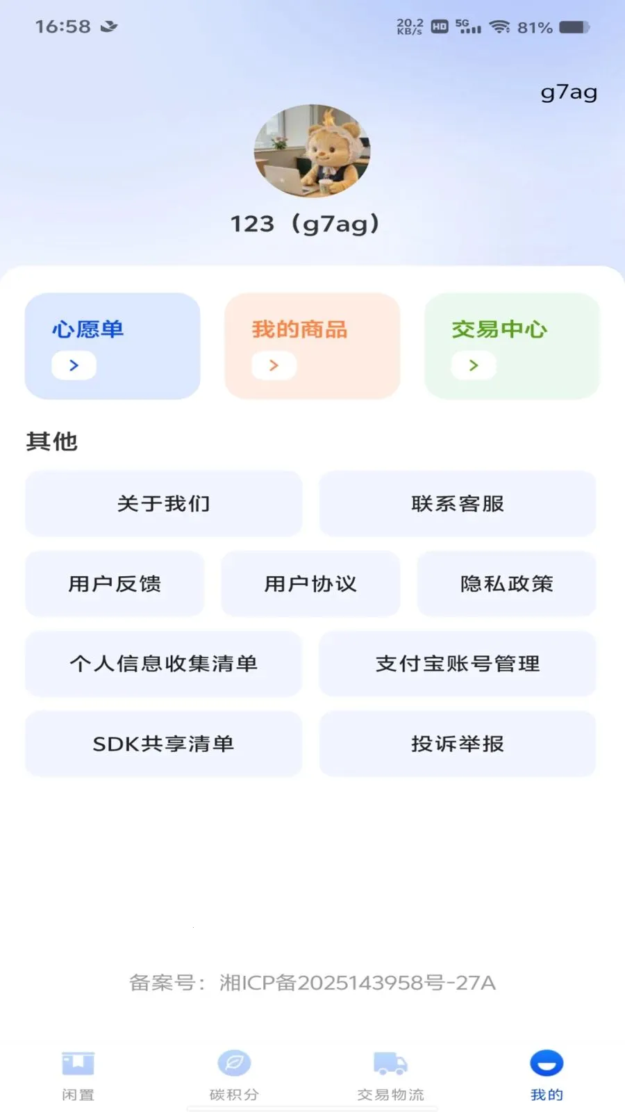 ת�ֶ�������ƽ̨�����ֻ���v1.0.2 ��Ѱ��ͼ