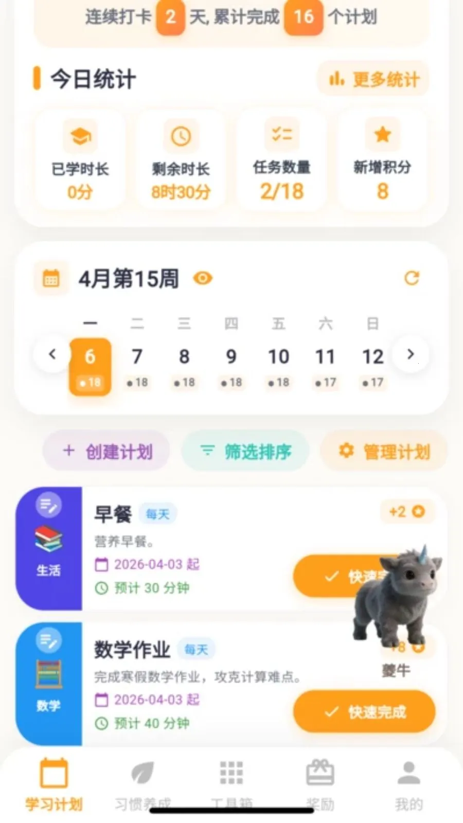 ��ѧС����2026�ٷ�����v2.0.19 �ֻ����ͼ
