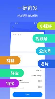 ΢�̱���(΢��Ӫ������)v2.5.0 �ֻ����ͼ