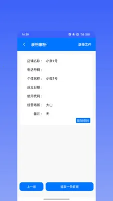 ΢�̱���(΢��Ӫ������)v2.5.0 �ֻ����ͼ
