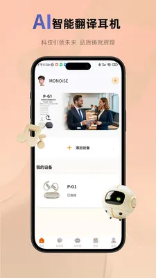 MonoiseĦ��(��Ƶ�����豸)v1.3.9 ��׿���ͼ