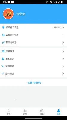 ��С���̼Ұ�(���ͷ���ƽ̨)v1.1.3 �ٷ������ͼ