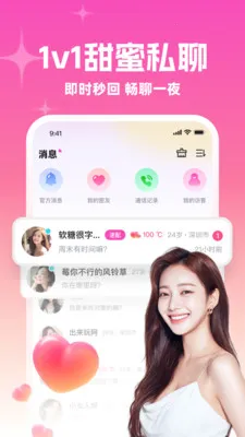 ����į��(�罻ƽ̨)v3.4.0 �ֻ����ͼ