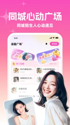 ����į��(�罻ƽ̨)v3.4.0 �ֻ����ͼ