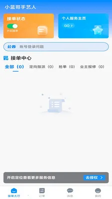 С����������2026�ٷ�����v1.0.0 ��׿���ͼ