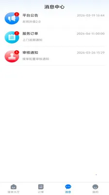 С����������2026�ٷ�����v1.0.0 ��׿���ͼ