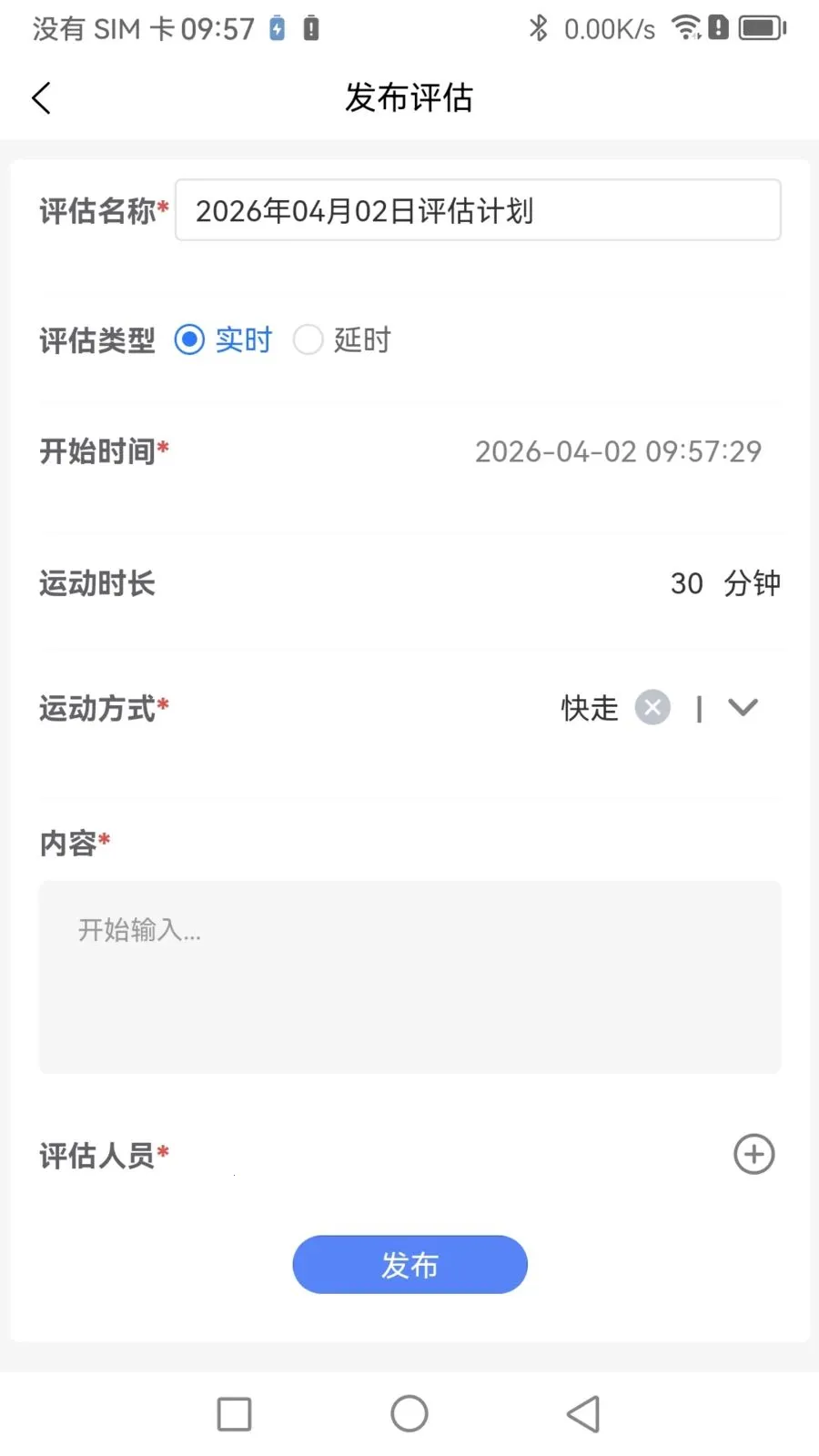 Boosterר�Ҷ˰�׿���ֻ���v1.1.0 �ֻ����ͼ
