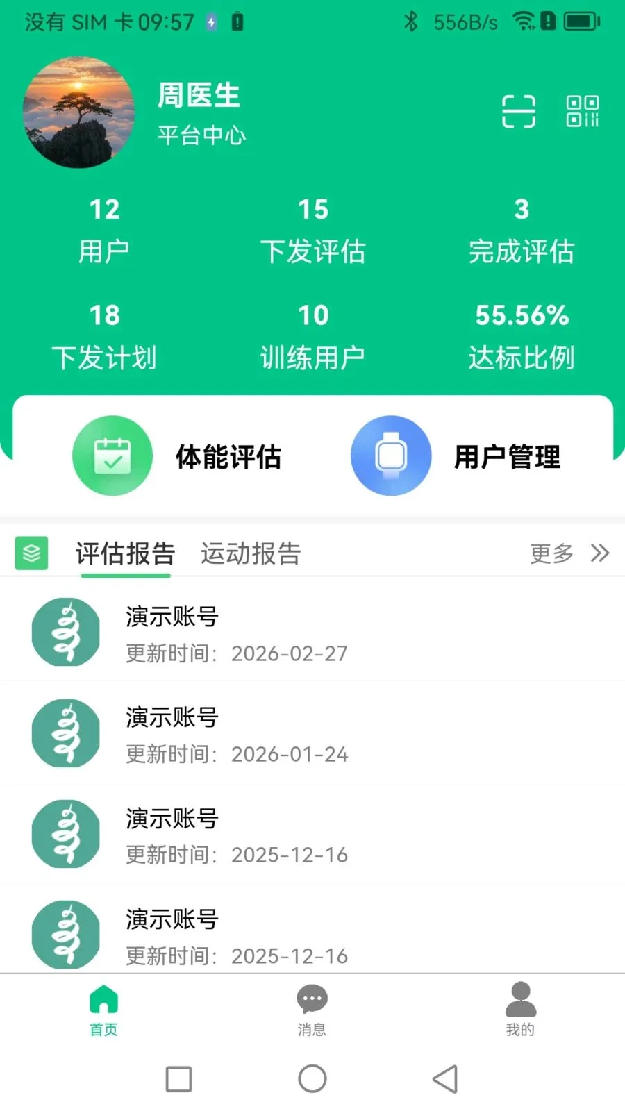 Boosterר�Ҷ˰�׿���ֻ���v1.1.0 �ֻ����ͼ