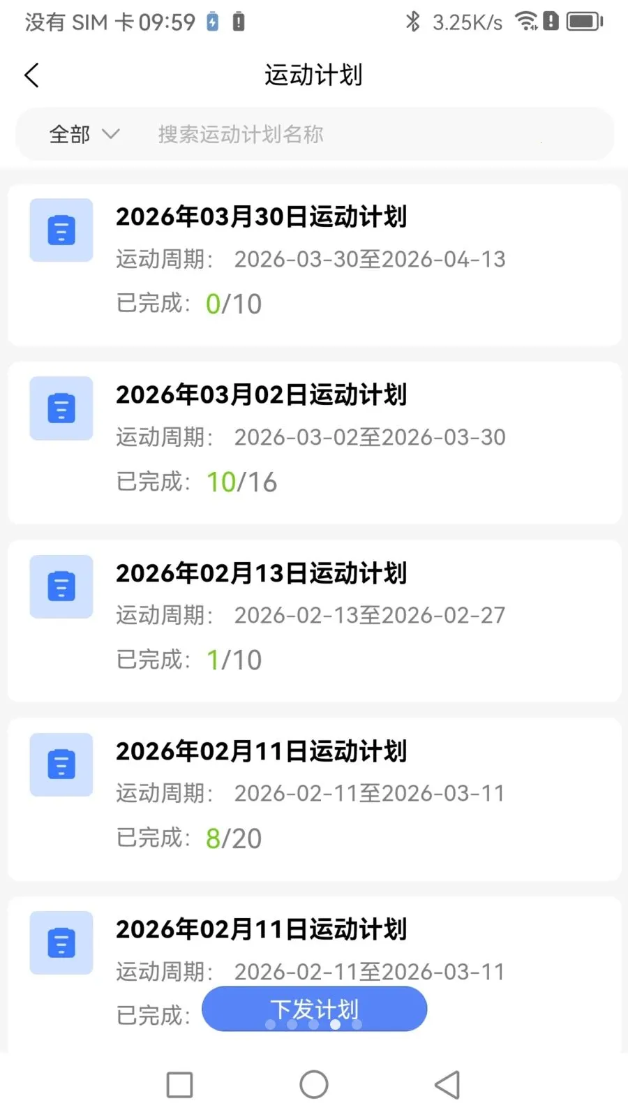 Boosterר�Ҷ˰�׿���ֻ���v1.1.0 �ֻ����ͼ
