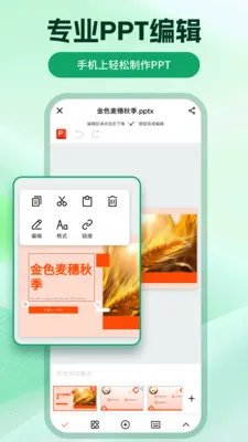 ChatPPT����(PPTһ�����ɹ���)v2.2.0 ��׿���ͼ
