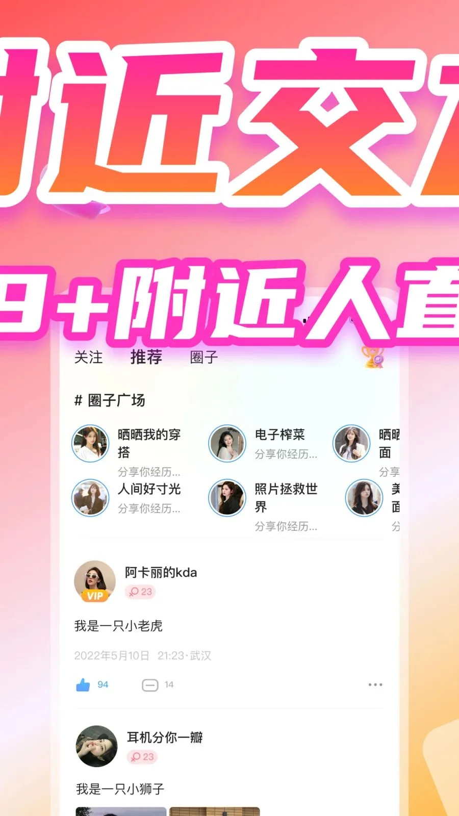 ����Ư��ƿ(�����罻ƽ̨)v1.4.3 �ֻ����ͼ