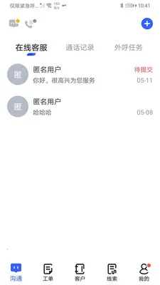 �������ܿͷ�(ȫ�����ͷ���Ʒ)v2.9.10 �ٷ������ͼ