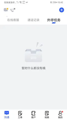 �������ܿͷ�(ȫ�����ͷ���Ʒ)v2.9.10 �ٷ������ͼ