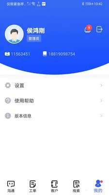 �������ܿͷ�(ȫ�����ͷ���Ʒ)v2.9.10 �ٷ������ͼ