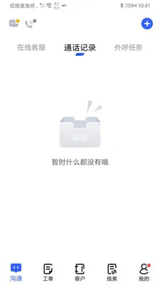 �������ܿͷ�(ȫ�����ͷ���Ʒ)v2.9.10 �ٷ������ͼ