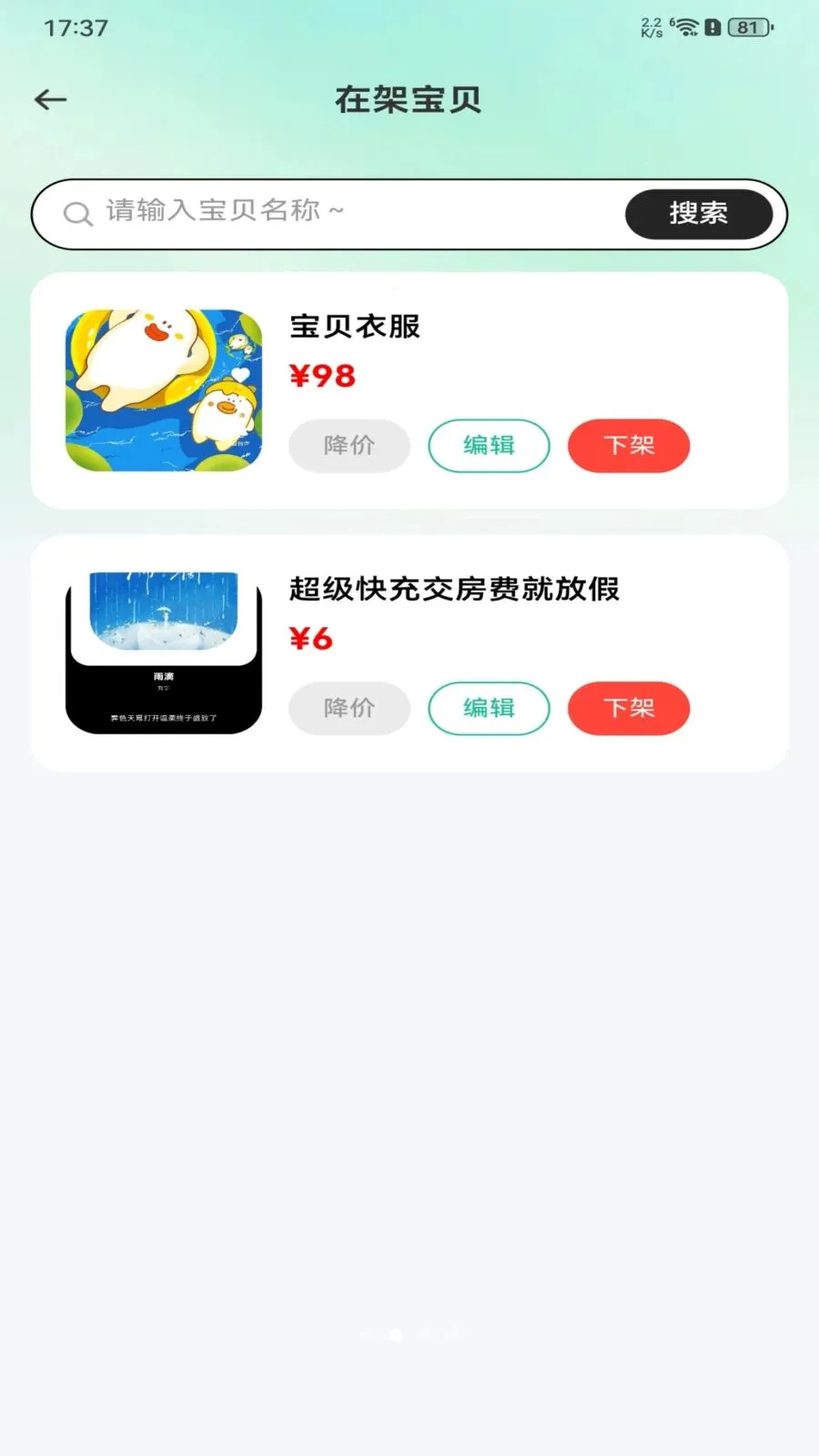 ���ý��׶����г�(���ֽ��׼���ƽ̨)v1.0.0 ��׿���ͼ