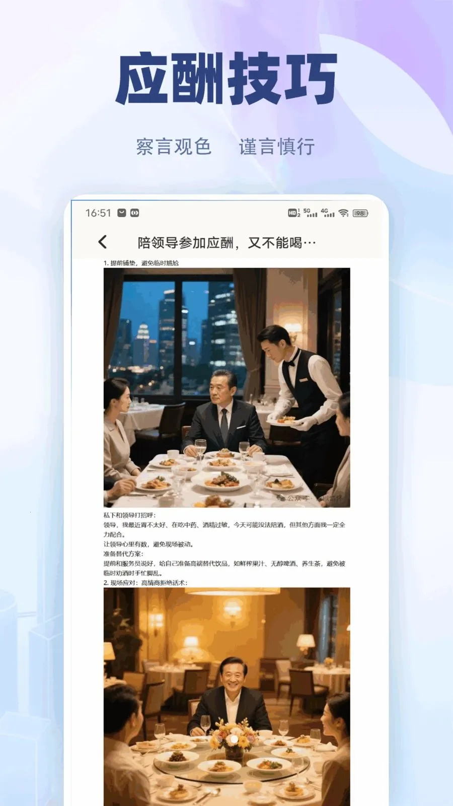 �������컰��(ְ���๦��Ӧ��)v1.0.2 �ֻ����ͼ