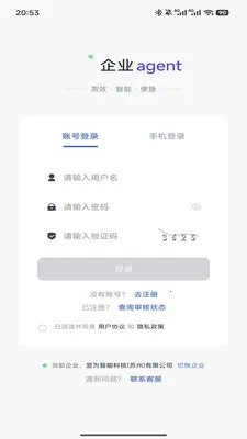 ��ҵagent�����ֻ���v1.0.2 ��Ѱ��ͼ