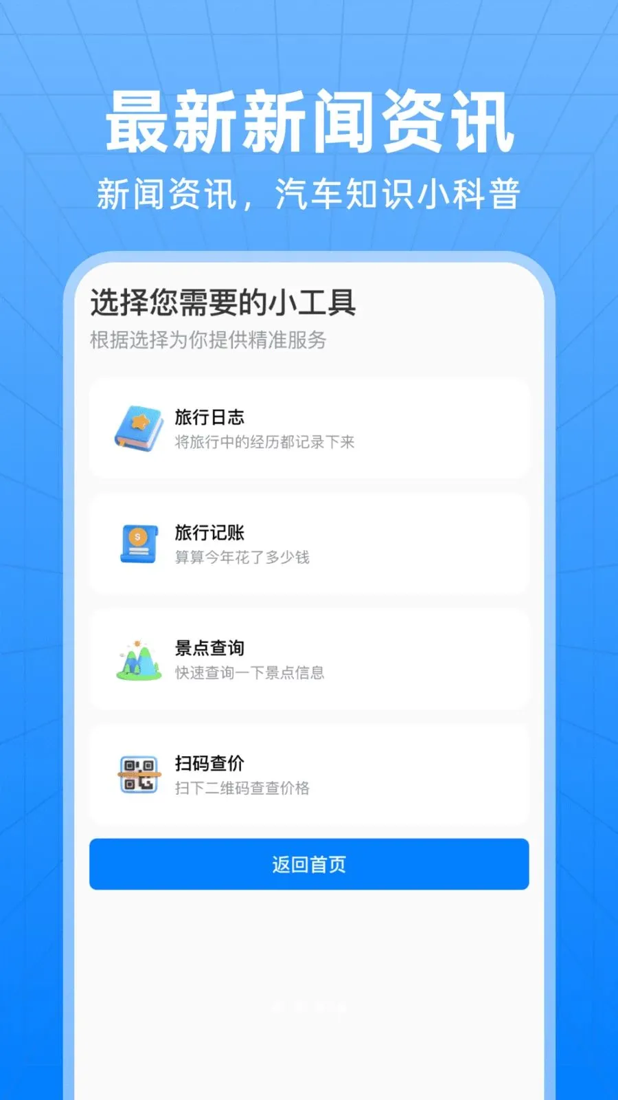 ��������Ʊ��ѯ����(�������з���APP)v1.0.0 ��׿���ͼ