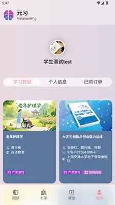 Ԫϰ����ѧϰƽ̨�����ֻ���v1.0.3 ��׿���ͼ