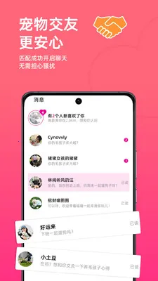 ����С����(���ｻ��APP)v10.4.7 ��׿���ͼ