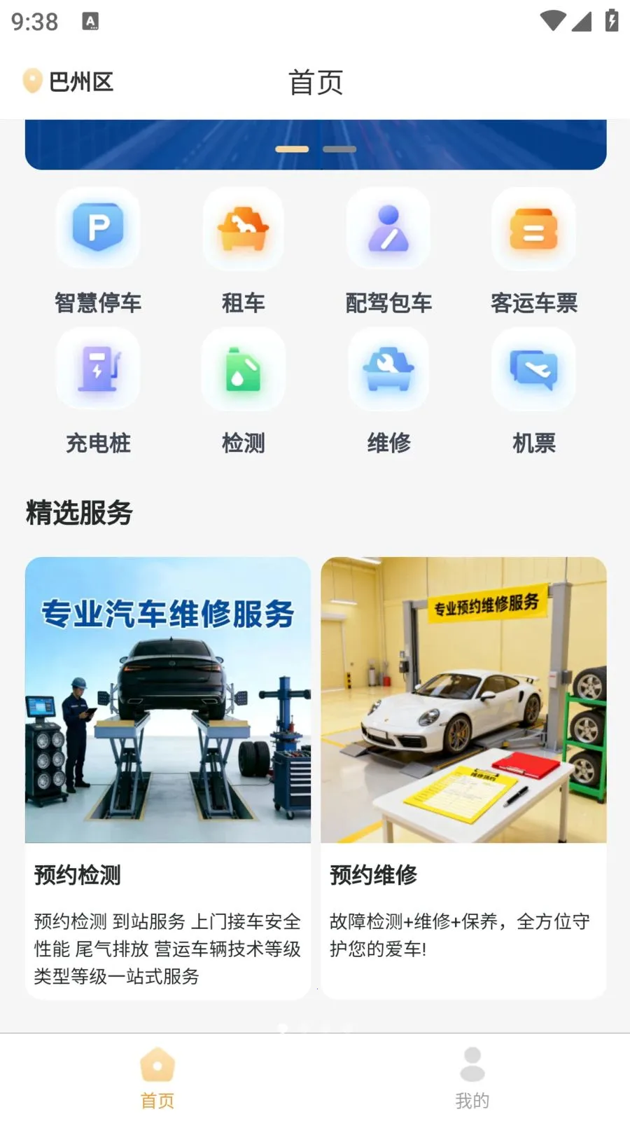 �����ǻ۳���2026�ٷ����°汾v1.1.2 �ٷ������ͼ
