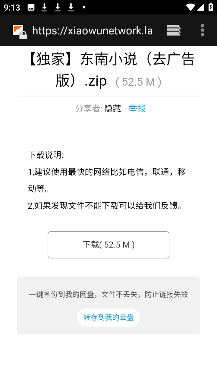 ������APP��Դ������2026���ذ�װv9.9.9����ת�棩 ��׿���ͼ