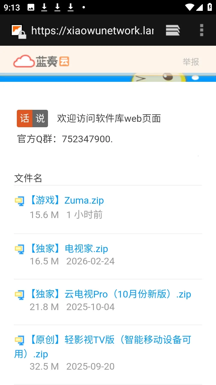 ������APP��Դ������2026���ذ�װv9.9.9����ת�棩 ��׿���ͼ