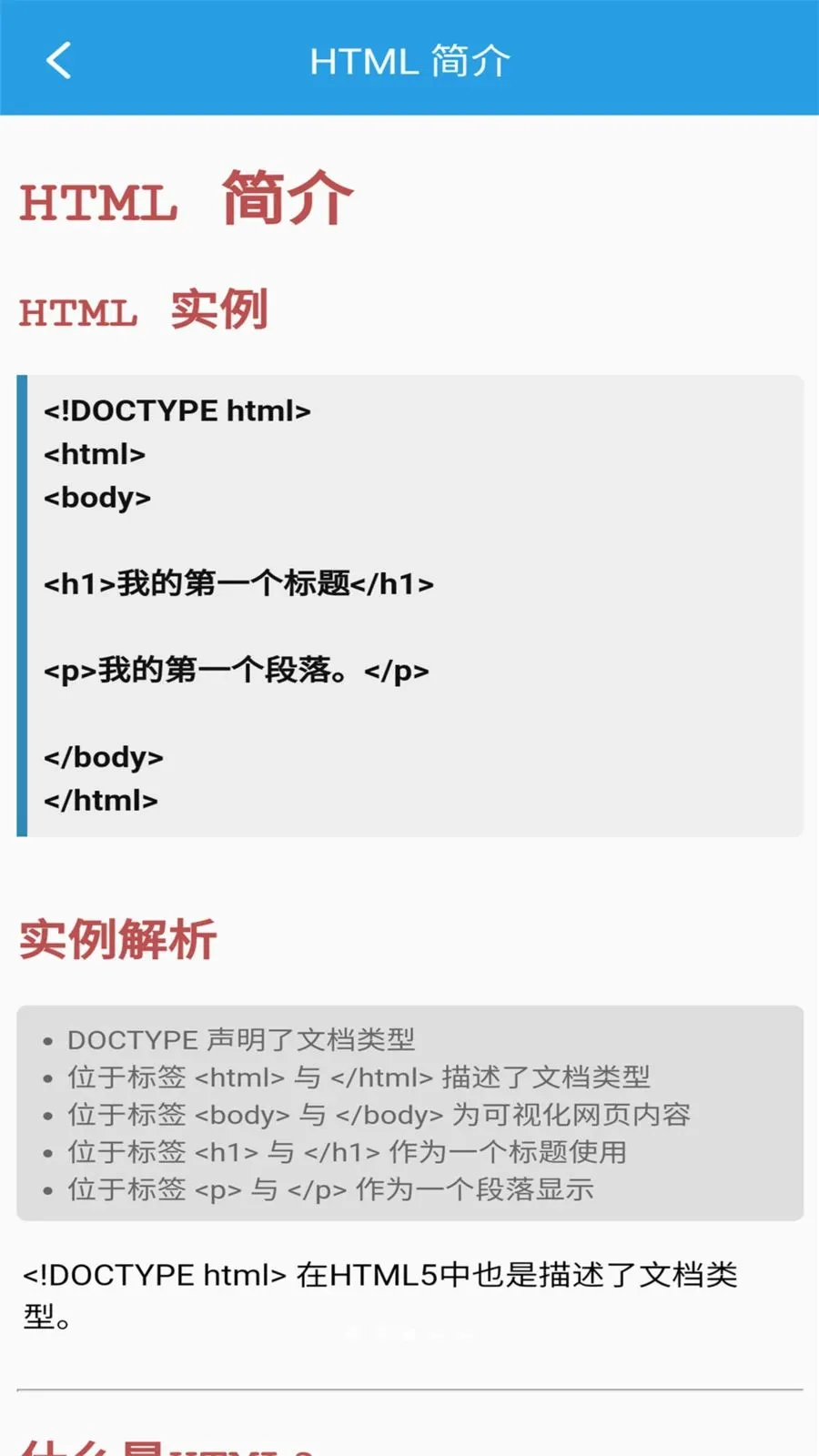 �ڴ�HTML�༭�������ֻ���v1.0.0 �ֻ����ͼ