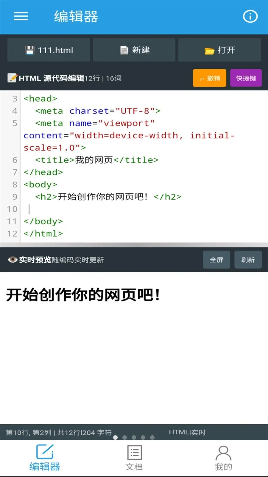 �ڴ�HTML�༭�������ֻ���v1.0.0 �ֻ����ͼ