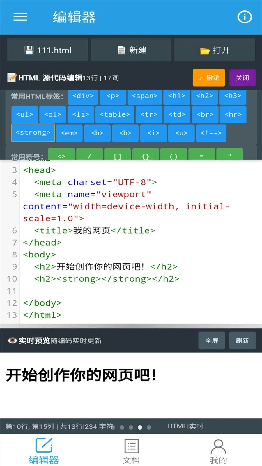 �ڴ�HTML�༭�������ֻ���v1.0.0 �ֻ����ͼ