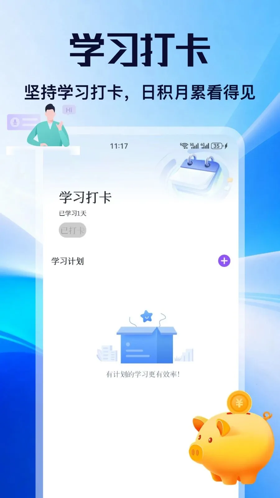 ��н(��֧�ɳ�����)v5.2 �ֻ����ͼ