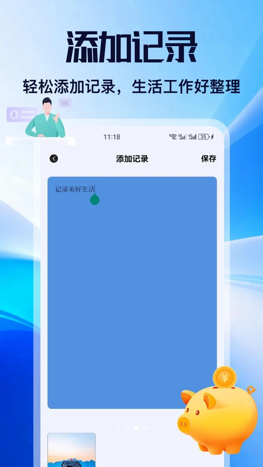 ��н(��֧�ɳ�����)v5.2 �ֻ����ͼ