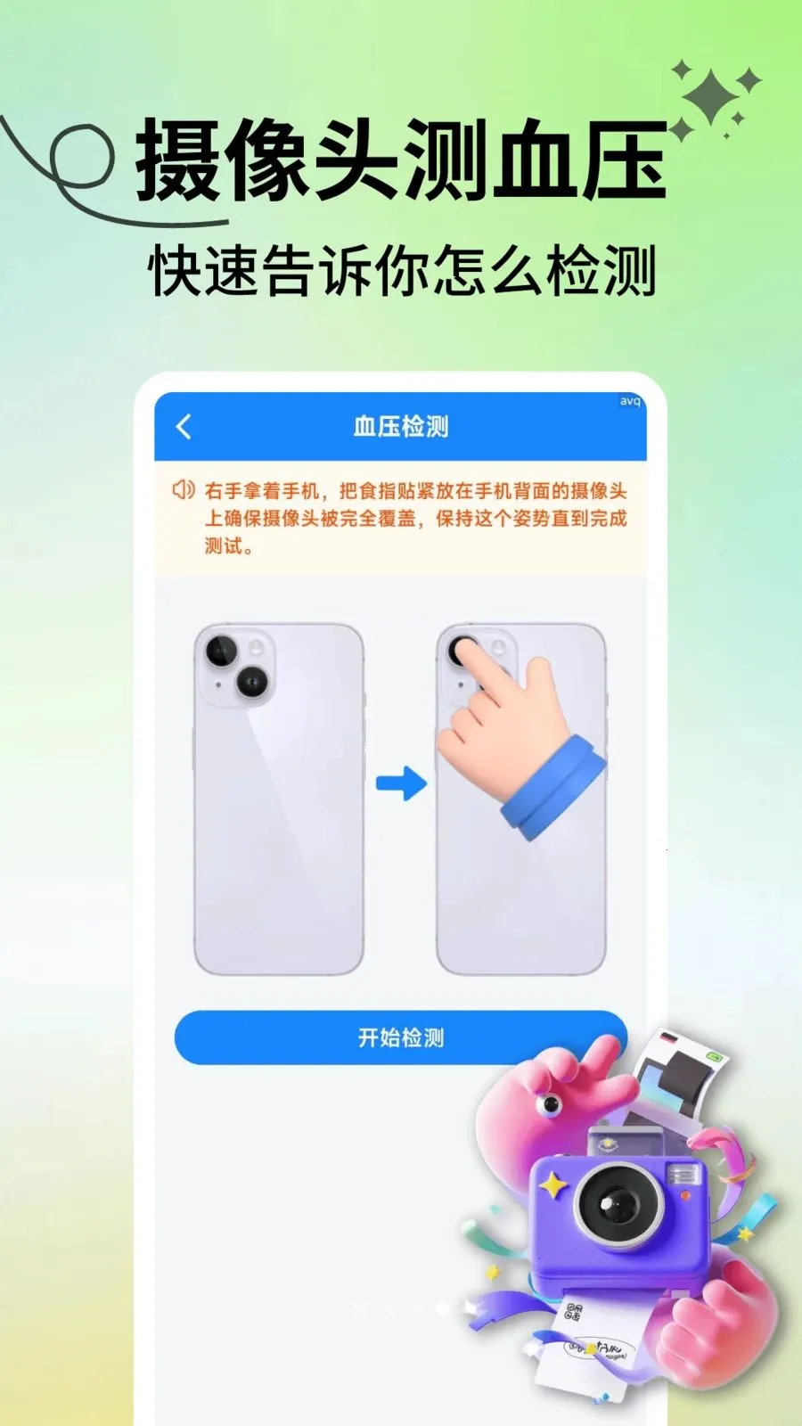 ���������ܼ�(������������)v2.1.3 ��׿���ͼ