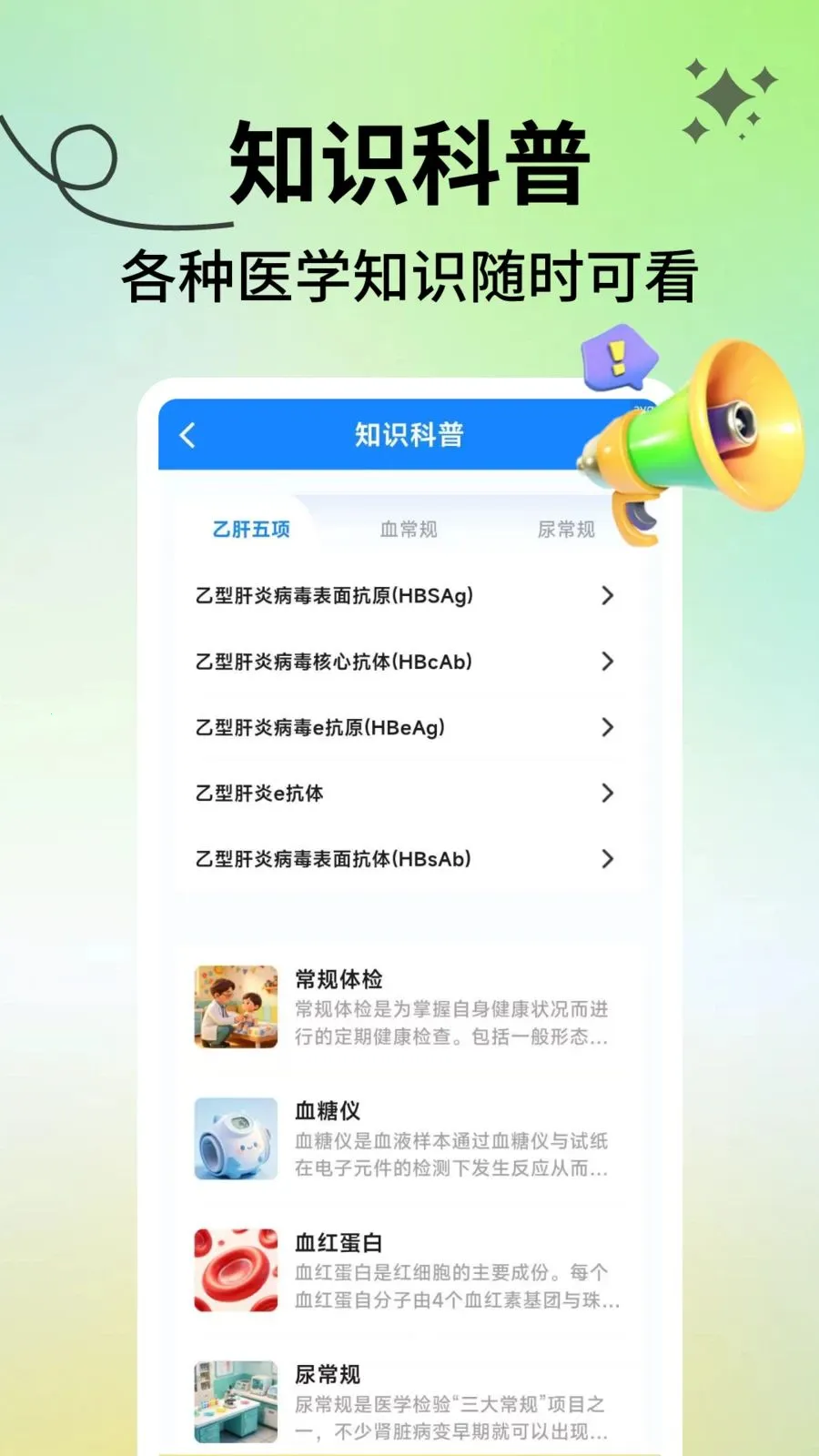 ���������ܼ�(������������)v2.1.3 ��׿���ͼ