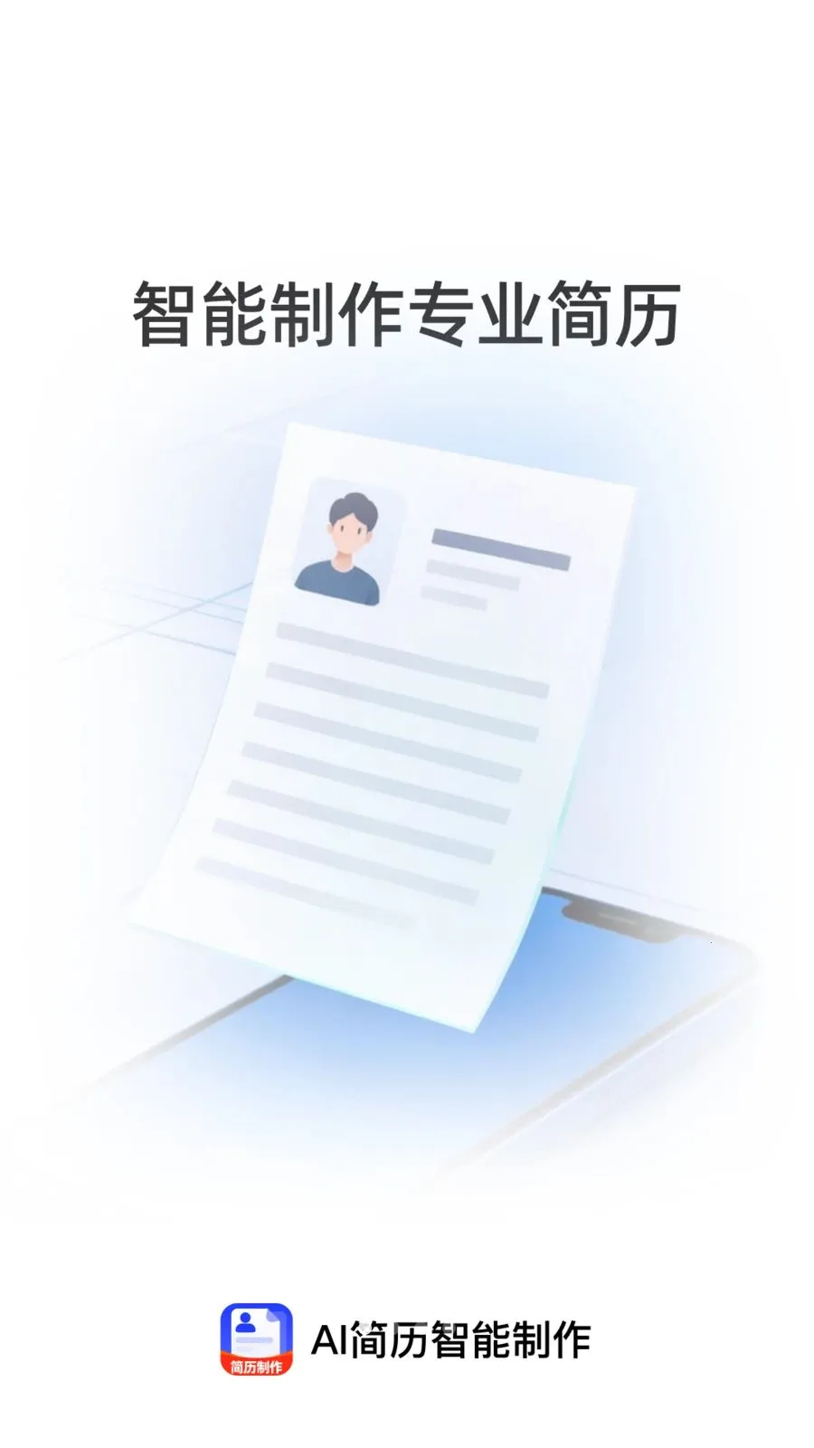 AI������������2026���°汾v1.0.0 ��Ѱ��ͼ