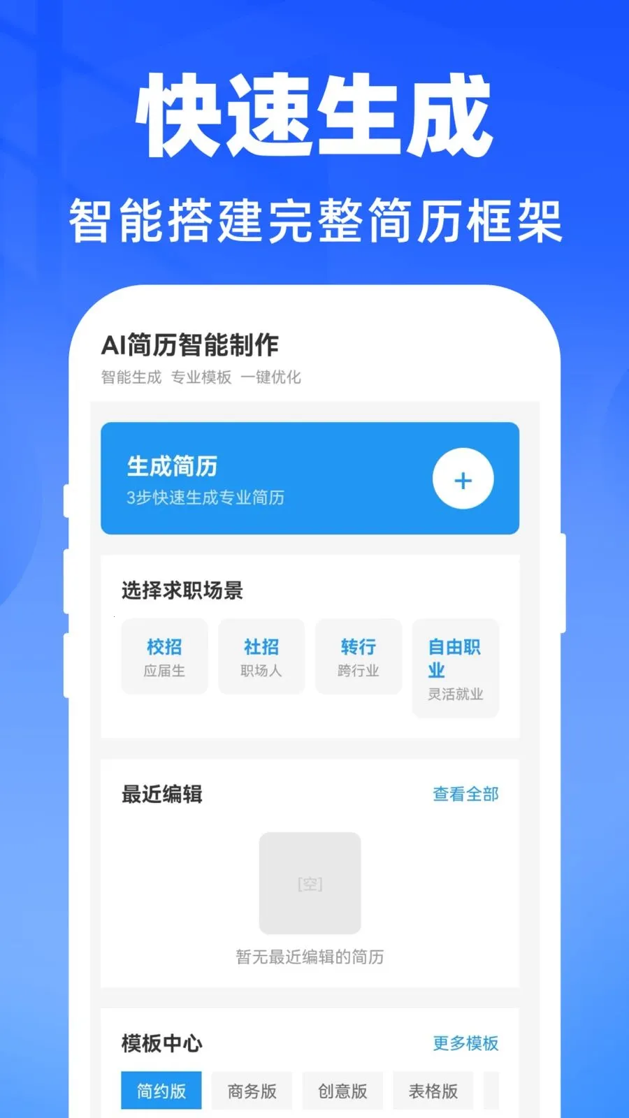 AI������������2026���°汾v1.0.0 ��Ѱ��ͼ