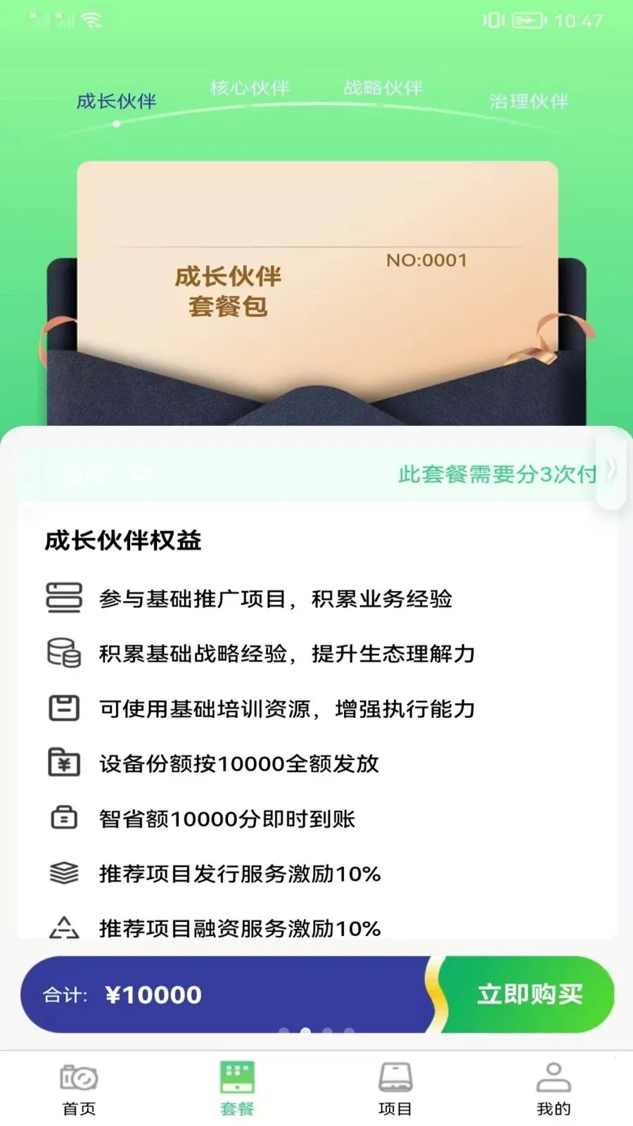��ʡ����̬2026���ذ�װv1.0.1 ��׿���ͼ